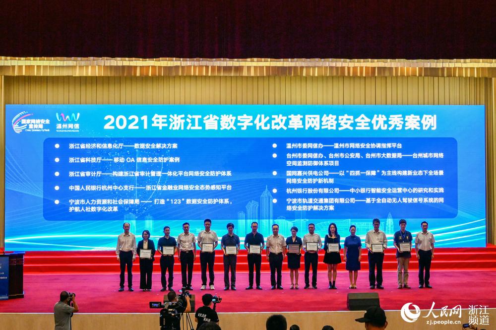 2021㽭ʡֻĸWjȫ㰸@λӰW ~eÔz