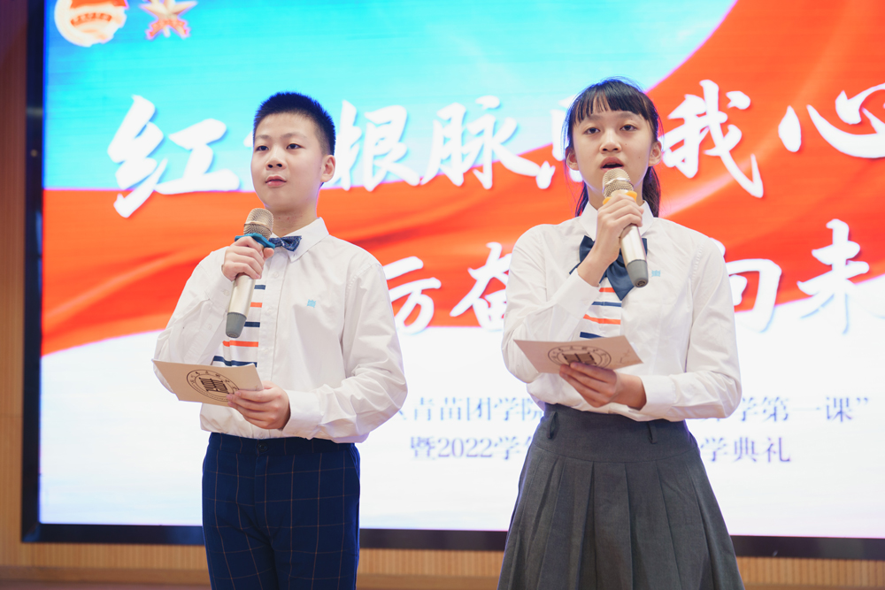 “開學第一課”活動。上城區湖濱街道供圖