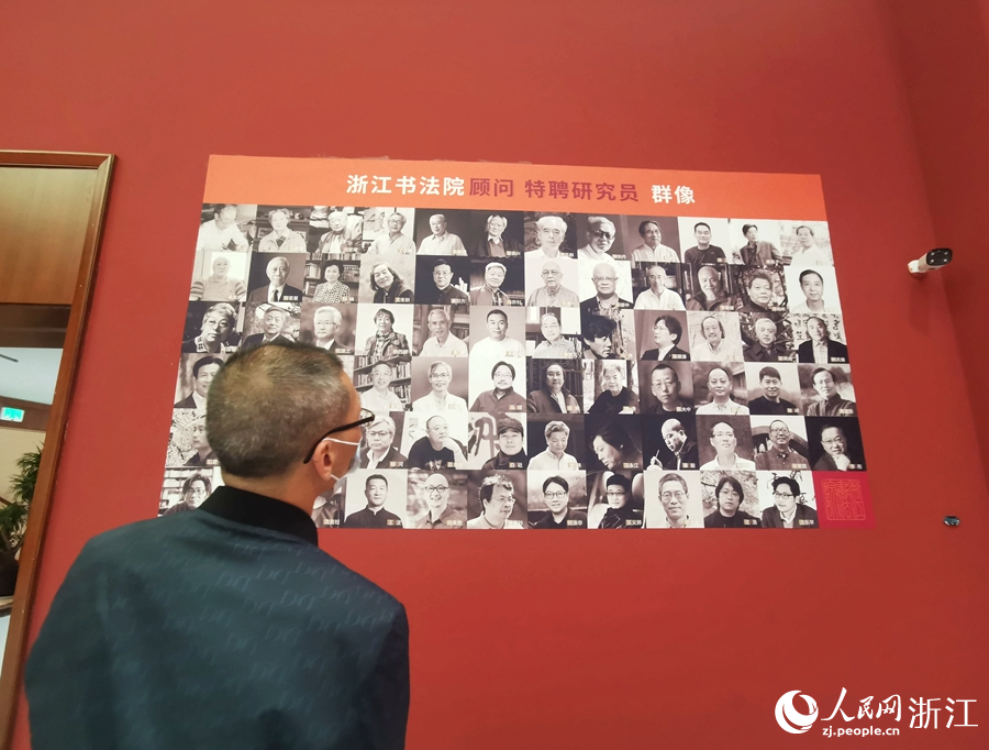 浙江書法院顧問、特聘研究員群像。人民網 記者張麗瑋攝