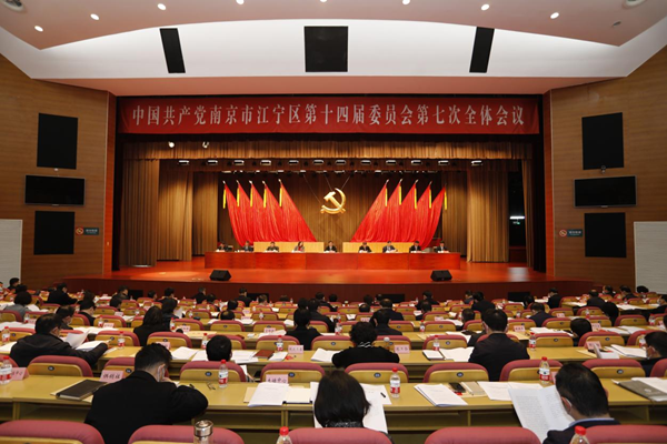 會議現場。江寧區委宣傳部供圖