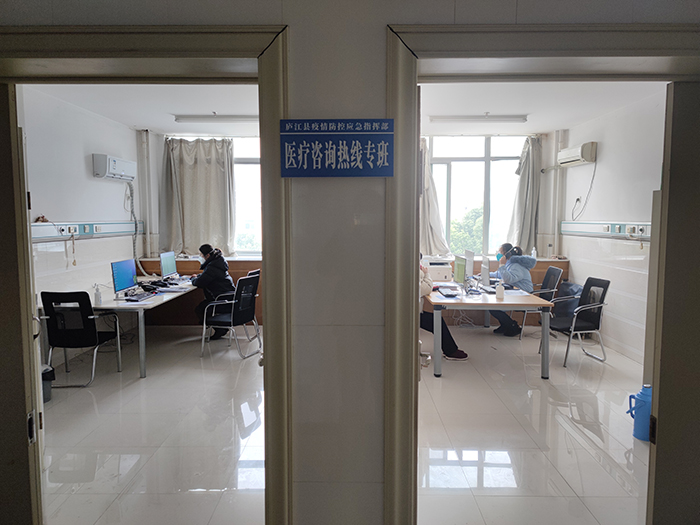 廬江縣24小時醫療咨詢熱線專班。廬江縣衛健委供圖