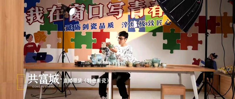 創業者在青年之家進行直播帶貨。龍泉市委宣傳部供圖