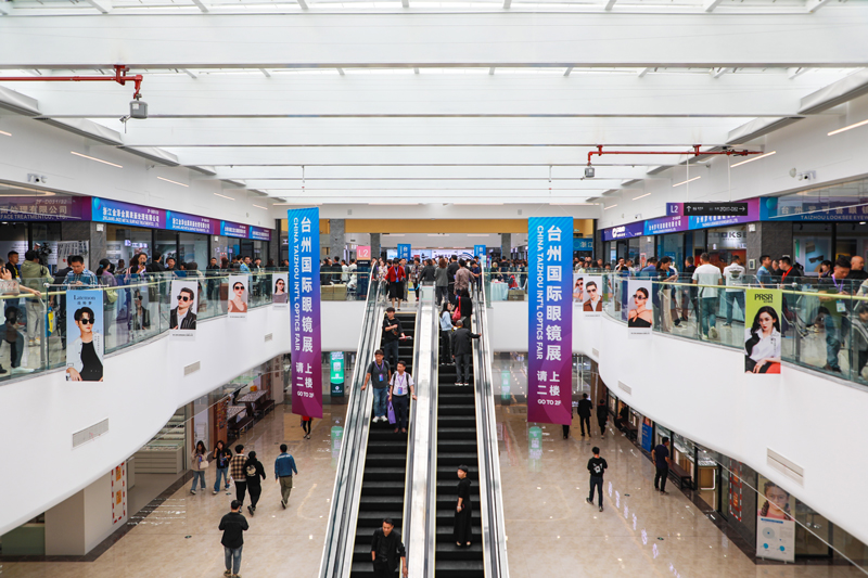 2023臺州國際眼鏡展開幕。王翔攝