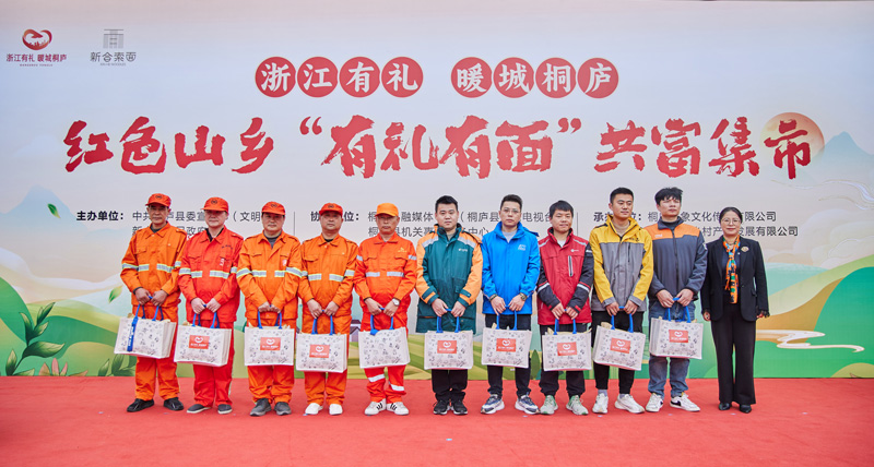 活動現場。桐廬縣委宣傳部供圖