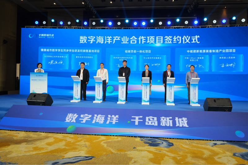 數字海洋產業合作項目簽約儀式。程欣攝
