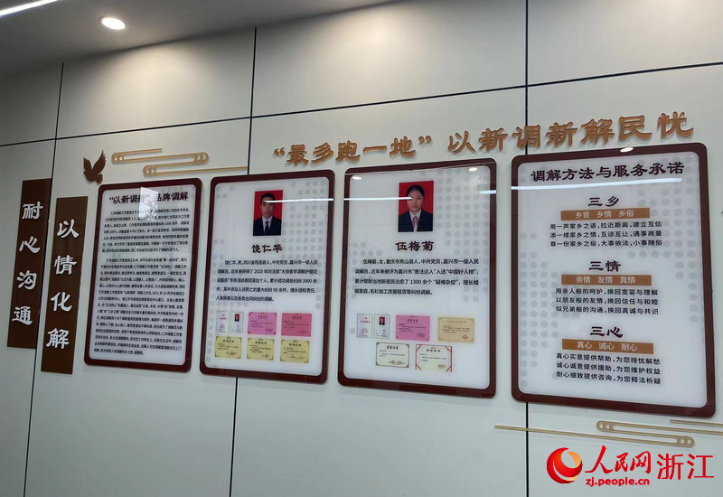 “以新調新”品牌調解工作室墻上寫著“三鄉三情”工作法。人民網記者 王麗瑋攝