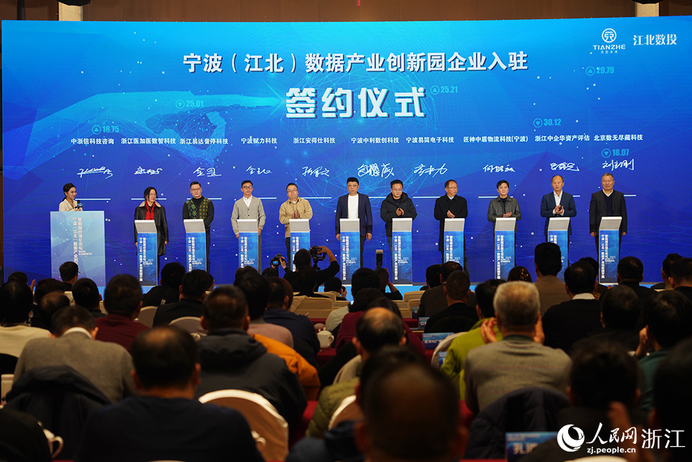 入駐企業簽約儀式。人民網 章勇濤攝