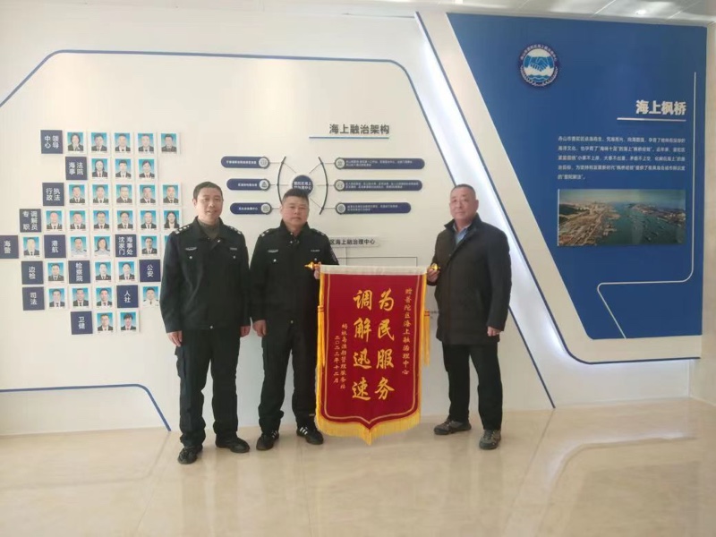 海上融治理中心收到群眾送來的錦旗。普陀區社會治理中心供圖