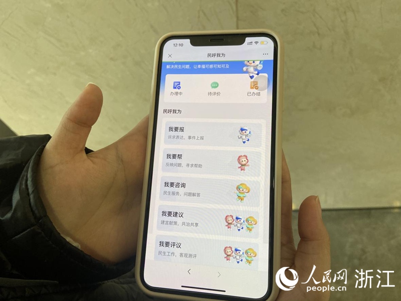 通過掃描“臨平碼”可在線上反映訴求。人民網 方彭依夢攝