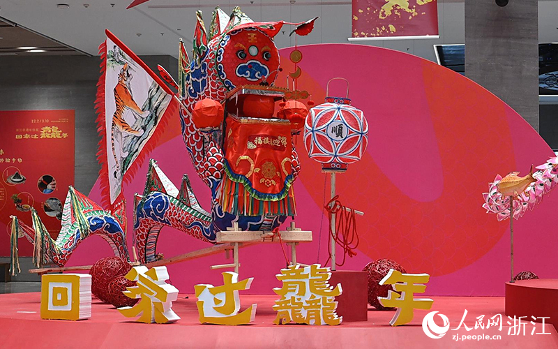 浙江傳統春節年俗展。