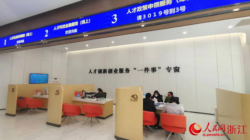 長三角人才服務中心開設人才創新創業服務“一件事”專窗。