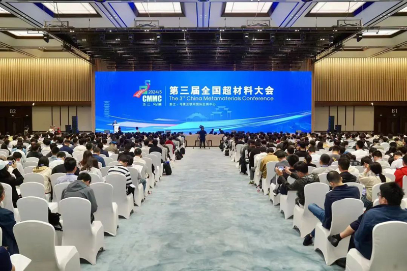 會議現場。桐鄉市委宣傳部供圖