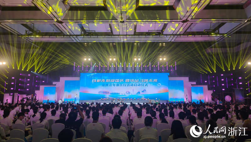 啟動儀式現場。人民網 劉欣蔚攝