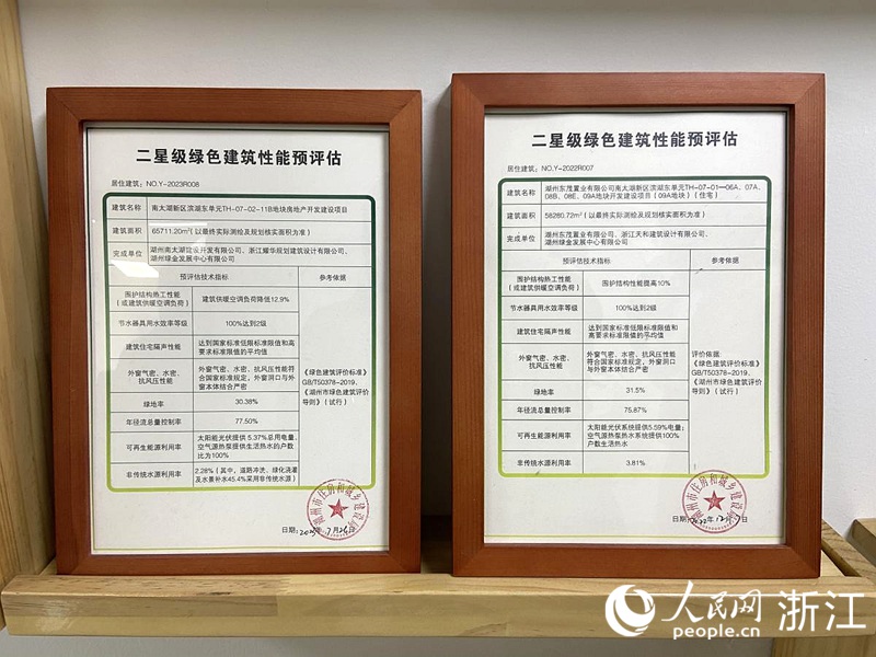 綠金中心內展示的綠色建筑性能預評估證書。人民網 方彭依夢攝