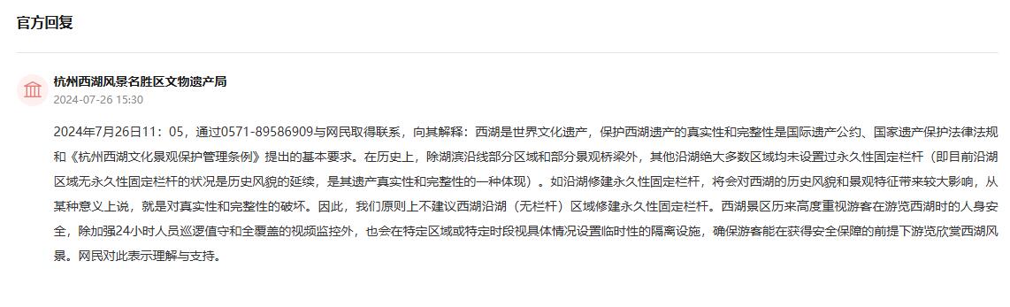 人流密集區域增設的臨時防護欄。人民網記者 郭揚