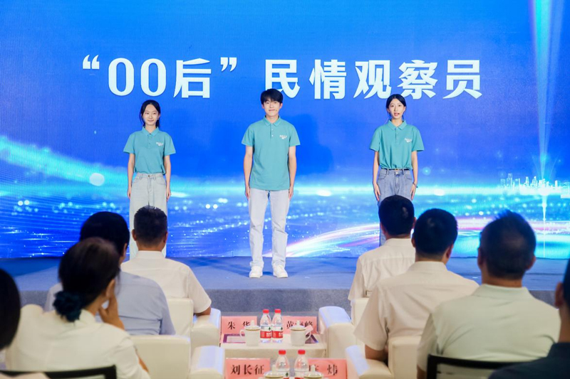 懇談會上，首批“00后”民情觀察員正式亮相。西湖區委宣傳部供圖