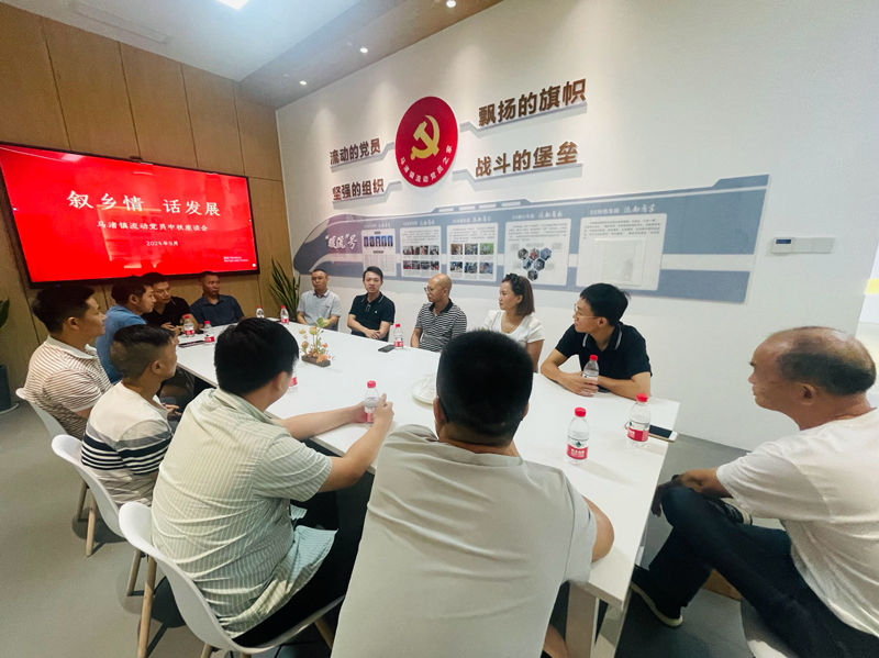 “敘鄉情 話發展”流動黨員中秋座談會。馬渚鎮供圖