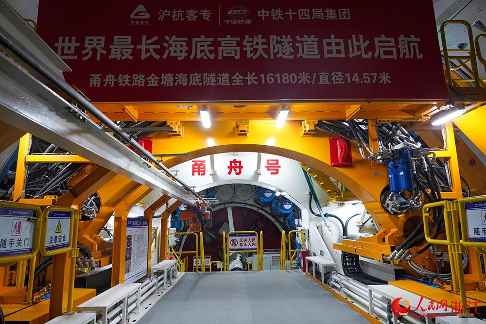 浙江省寧波市甬舟鐵路海底隧道地下工作現場。人民網 章勇濤攝