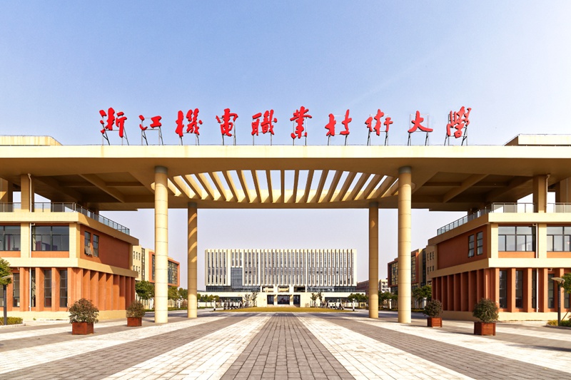 今年7月，浙江機電職業技術大學晉升為職業本科院校。浙江機電職業技術大學供圖
