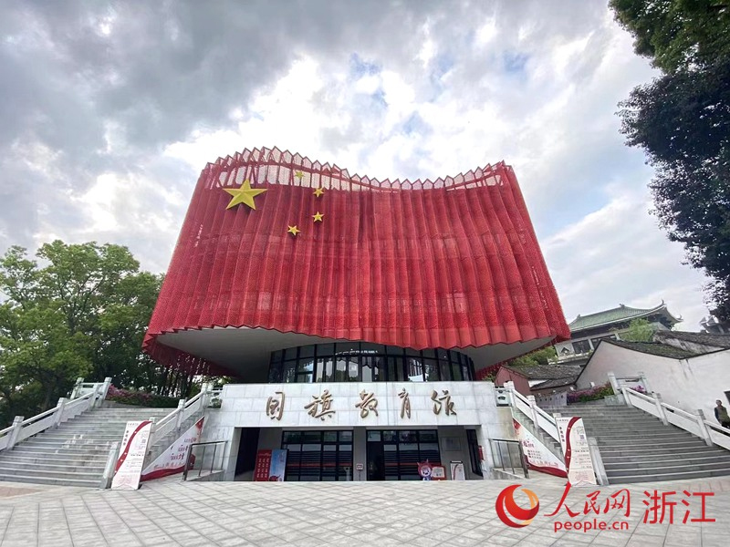 瑞安國旗教育館。人民網 方彭依夢攝