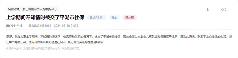 網友留言截圖(點擊圖片查看留言詳情)