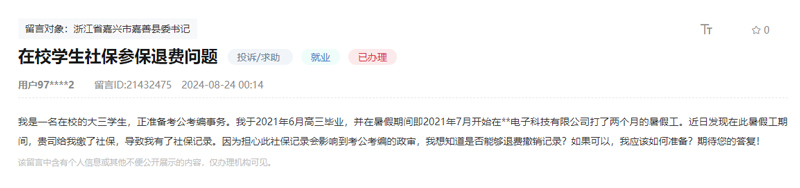 網友留言截圖(點擊圖片查看留言詳情)