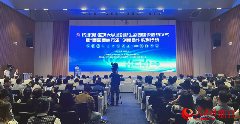 啟動儀式現場。人民網記者 郭揚攝