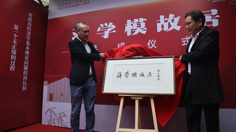 蔣學模故居正式掛牌對外開放。觀海衛鎮供圖