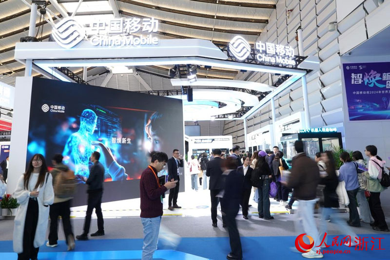 “互聯網之光”博覽會上的中國移動展區。人民網 方彭依夢攝