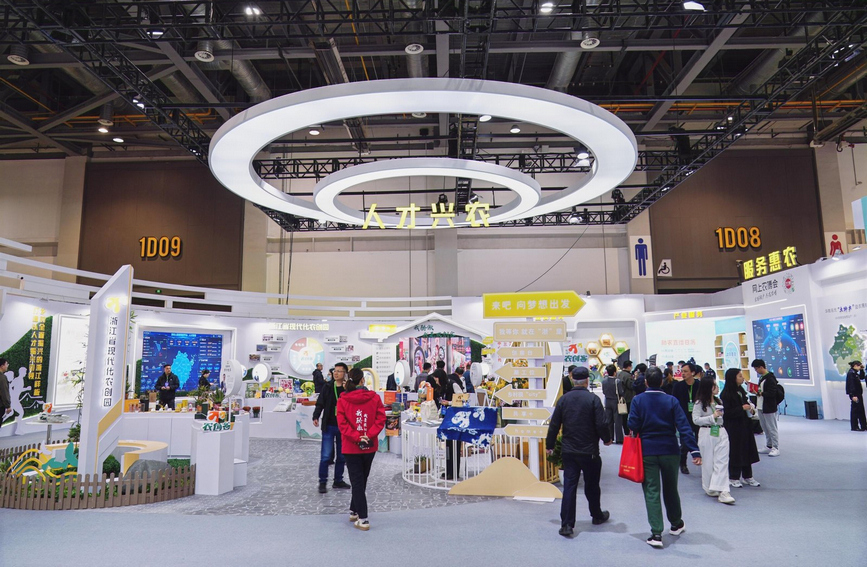 浙江農博會上的“人才興農”展區。浙江省農業農村廳供圖