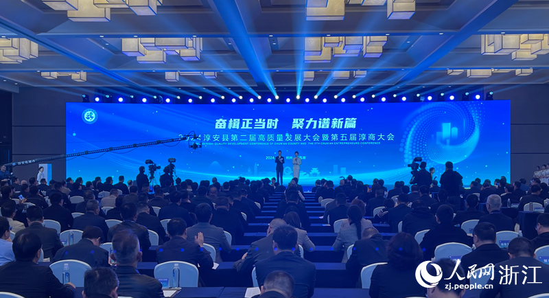 會議現場。人民網記者 郭揚攝