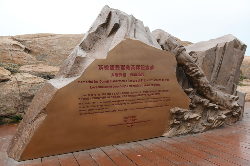 “東極漁民營救英俘紀念碑”在浙江舟山落成。姚凱樂攝