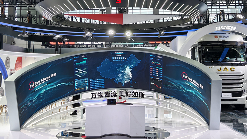 運滿滿數字物流平臺。運滿滿供圖