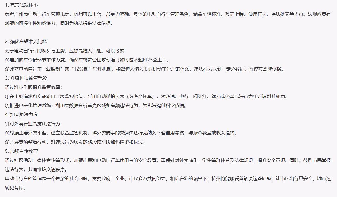 人民網“領導留言板”上的建議