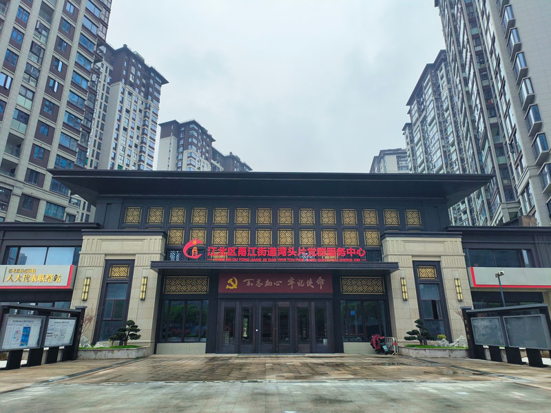 灣頭片黨群服務中心。甬江街道供圖