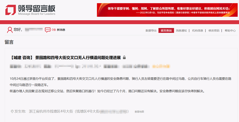 一名網友在人民網“領導留言板”留言反映小區附近丁字路口護欄阻路問題。