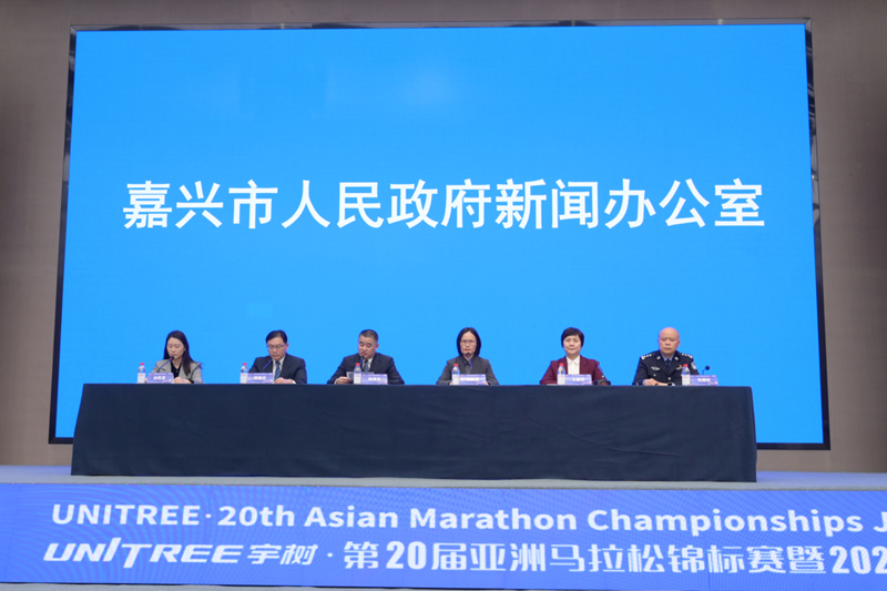 3月12日，第20屆亞洲馬拉松錦標賽暨2025嘉興馬拉松新聞發布會在浙江嘉興召開。嘉興市委宣傳部供圖