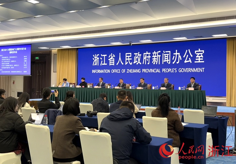 3月18日，浙江省大力提振和擴大消費專項行動新聞發布會召開。人民網 方彭依夢攝