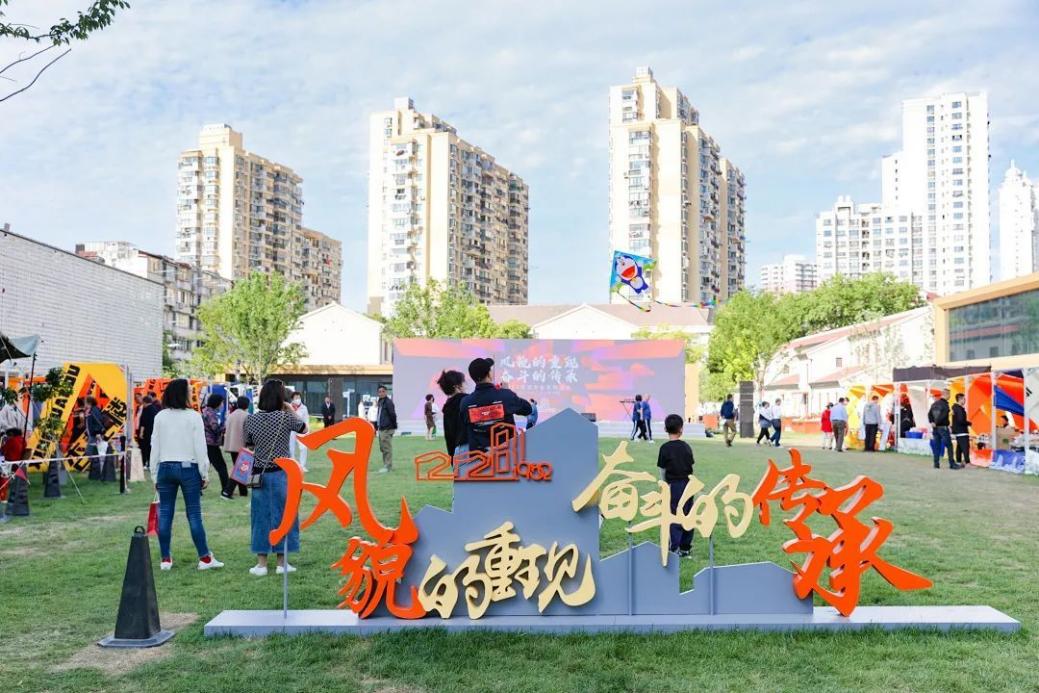 228街坊的大草坪上開展各類活動。楊浦區新聞辦供圖