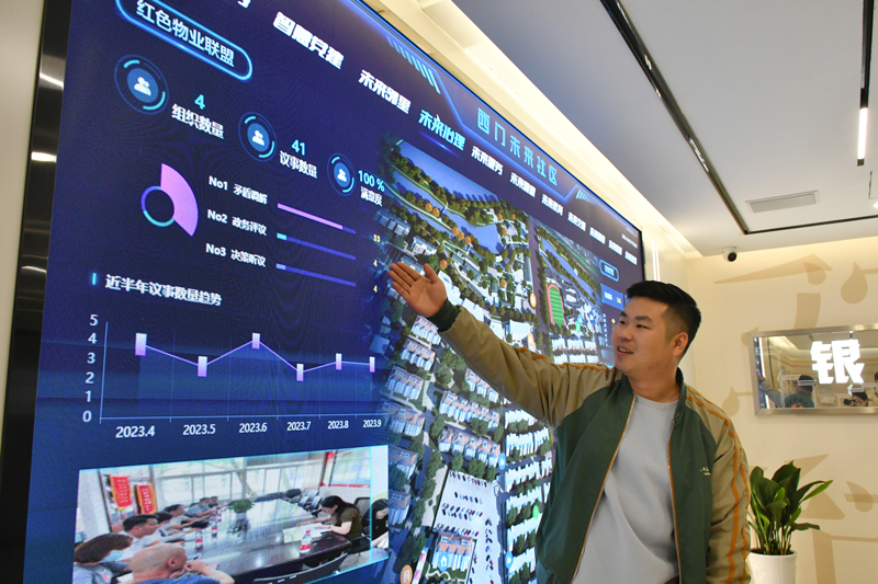 數智賦能基層治理。招寶山街道供圖