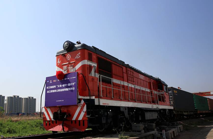  “義烏—喀什—塔什干”班列正式發車。義烏天盟公司供圖