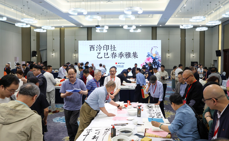 西泠印社乙巳春季雅集舉行?；顒又鬓k方供圖
