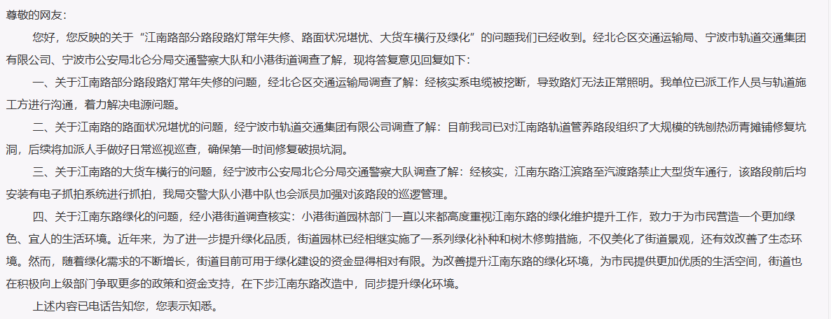 相關部門回復該網友