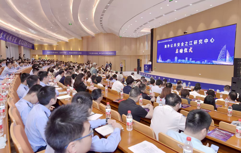 海外公共安全之江研究中心正式啟用。浙江省公安廳供圖