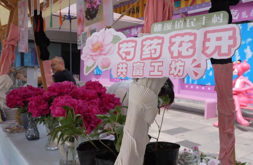 桃溪鎮種植的首批芍藥鮮花擺在了“插花”攤位上。武義縣綜合行政執法局供圖