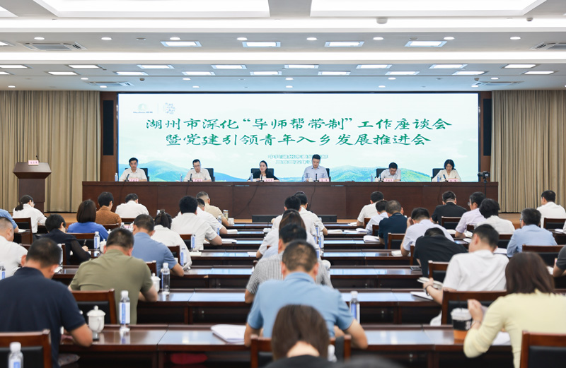 會議現場。安吉縣委宣傳部供圖