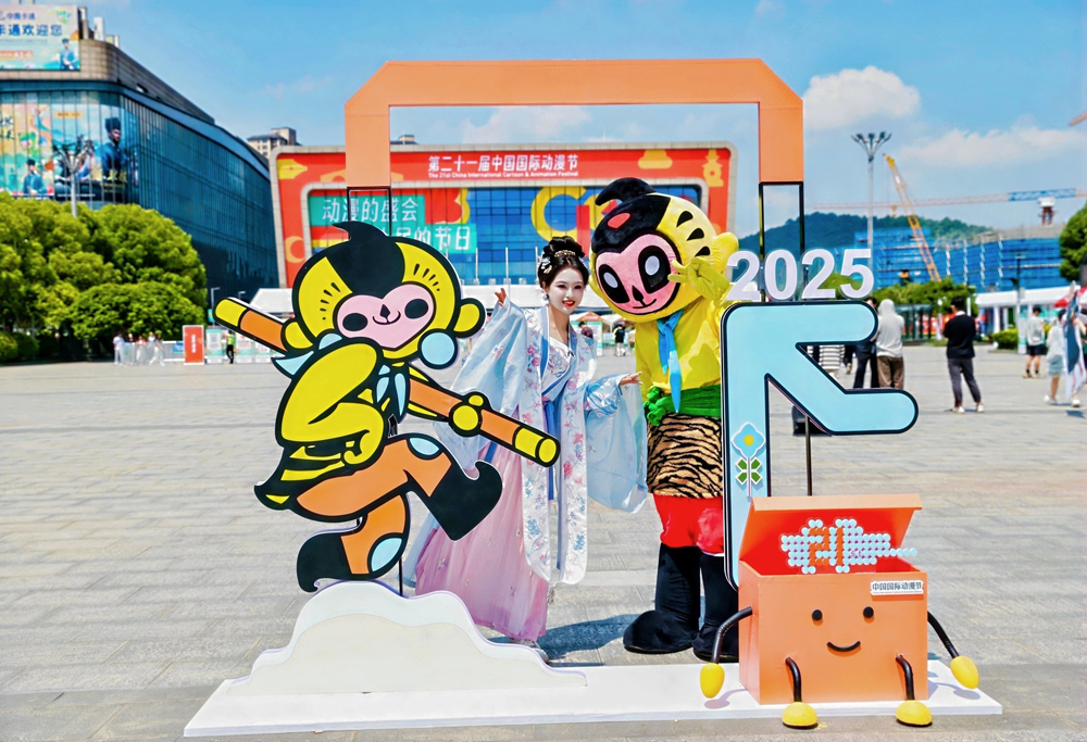 第二十一屆中國國際動漫節現場。中國國際動漫節執委會供圖
