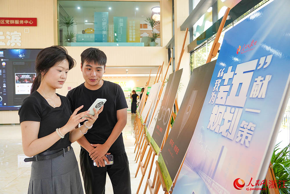 在杭州市錢塘區白楊街道云濱社區，青年學子和社區居民積極參與“我為‘十五五’規劃獻一策”活動。人民網 章勇濤攝