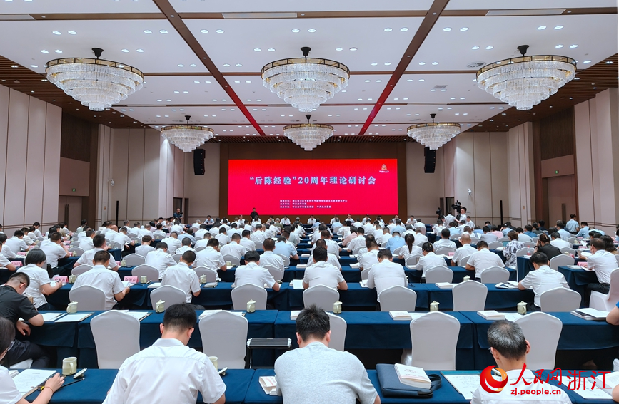 會議現場。人民網記者 張麗瑋攝