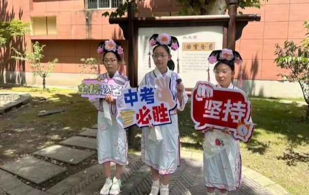 中考加油！石榴籽同心聲 童語傳真情